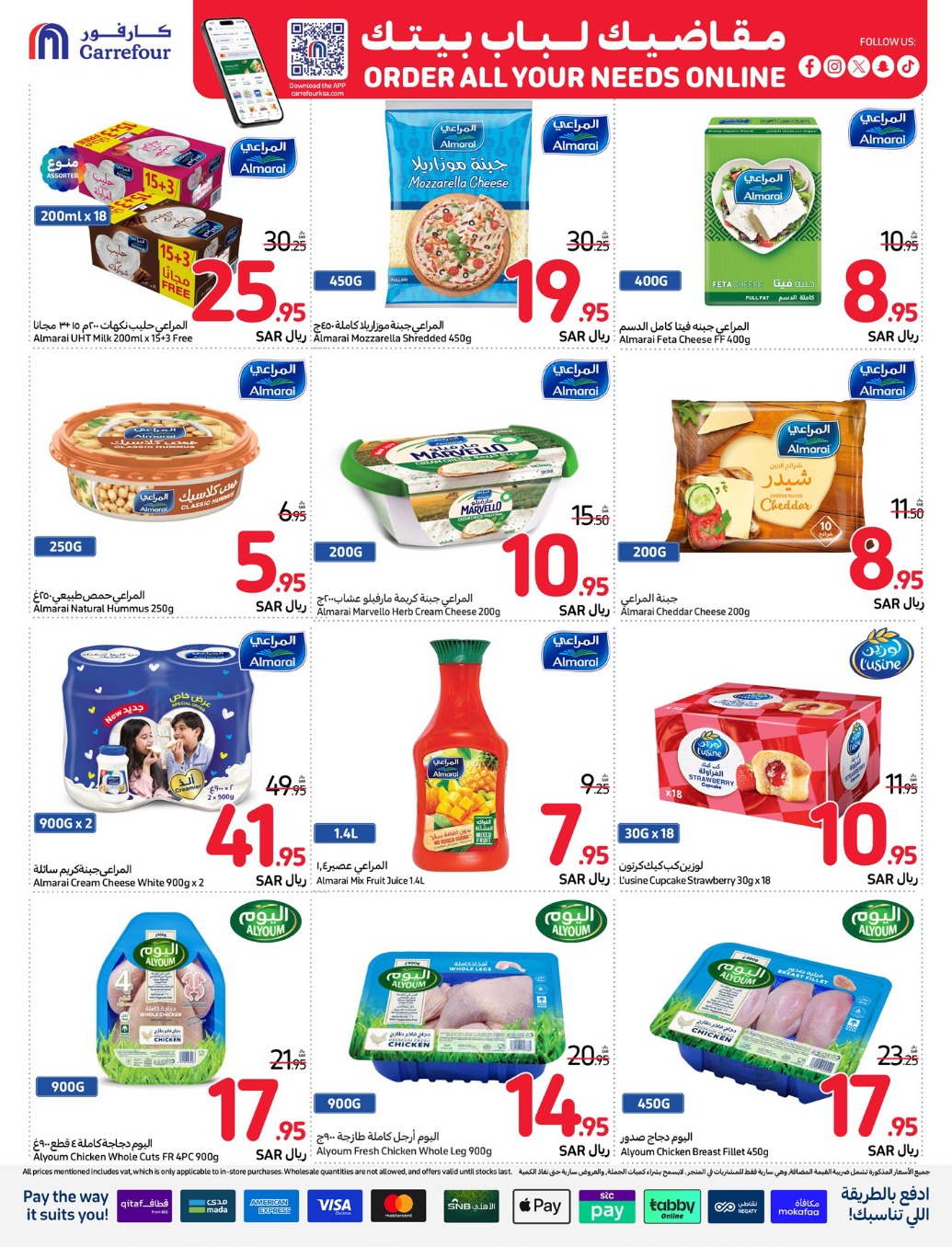 carrefour-saudi offers from 4dec to 10dec 2024 عروض كارفور السعودية من 4 ديسمبر حتى 10 ديسمبر 2024 صفحة رقم 20